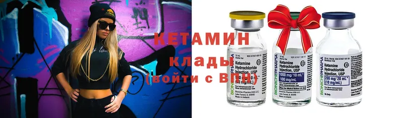 Кетамин ketamine  где можно купить   Кыштым 