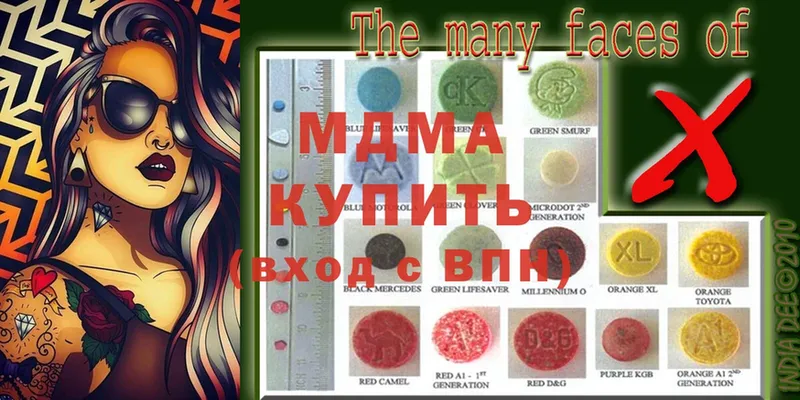 купить наркоту  Кыштым  гидра зеркало  MDMA кристаллы 